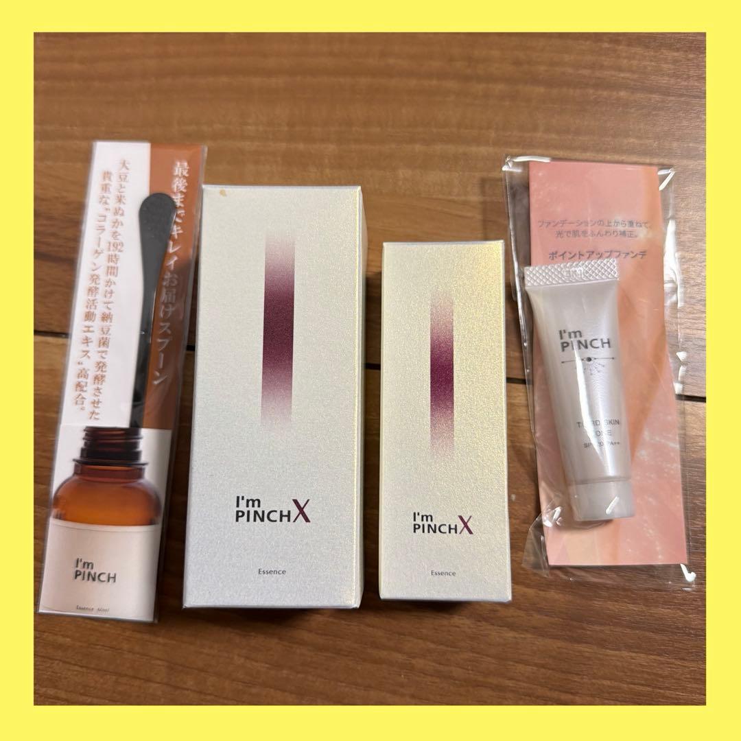 I'm PINCH X エッセンス 美容液 60ml+30ml