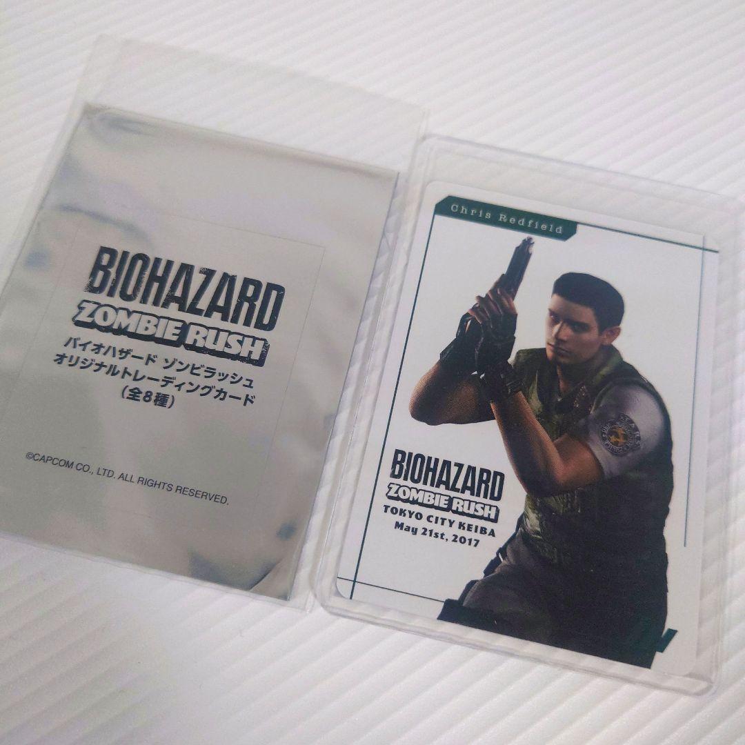 バイオハザード カード ゾンビラッシュ クリス・レッドフィールド