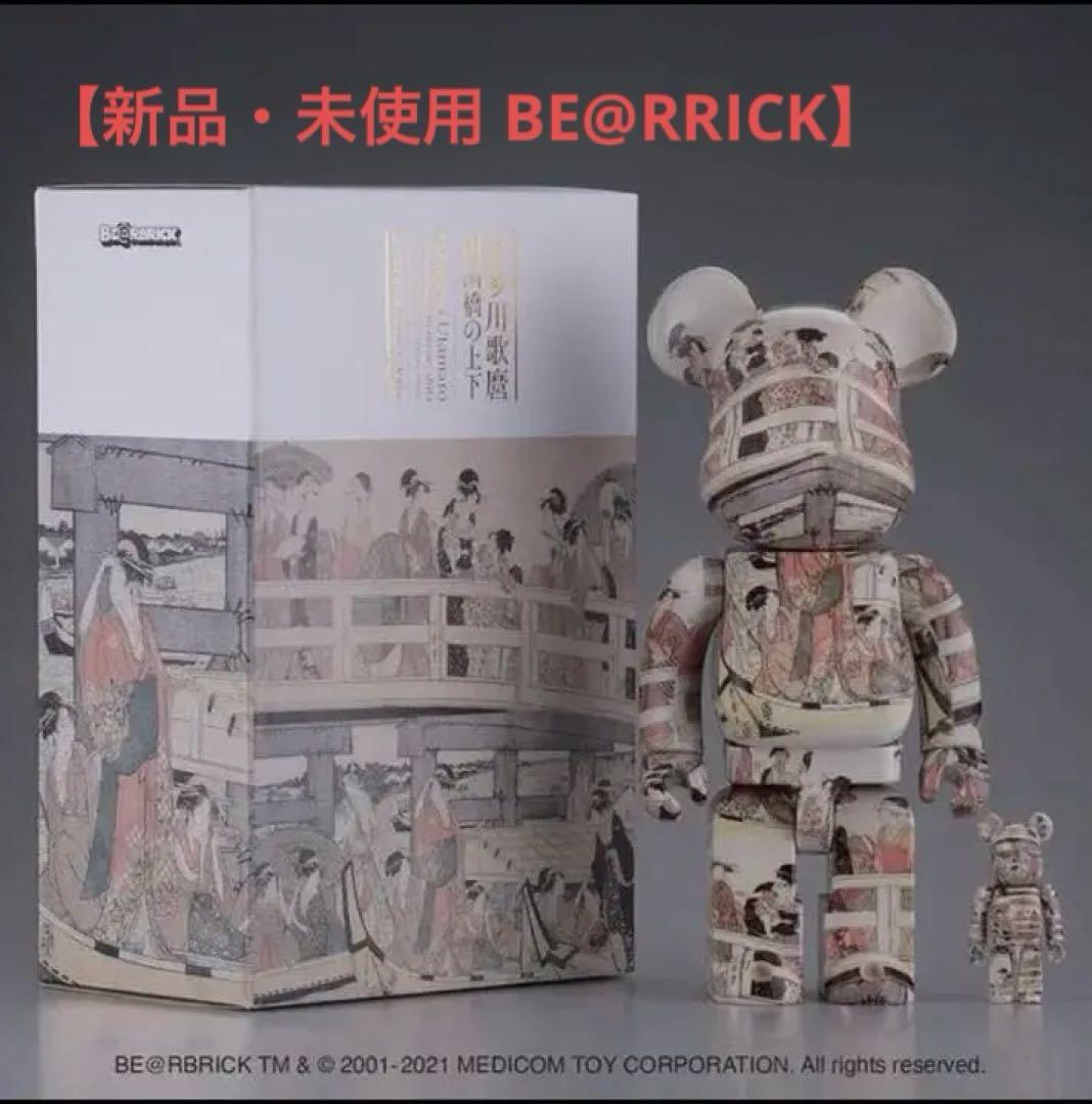 Be@rbrick 喜多川歌麿 両国橋の上下 ukiyoe ベアブリック