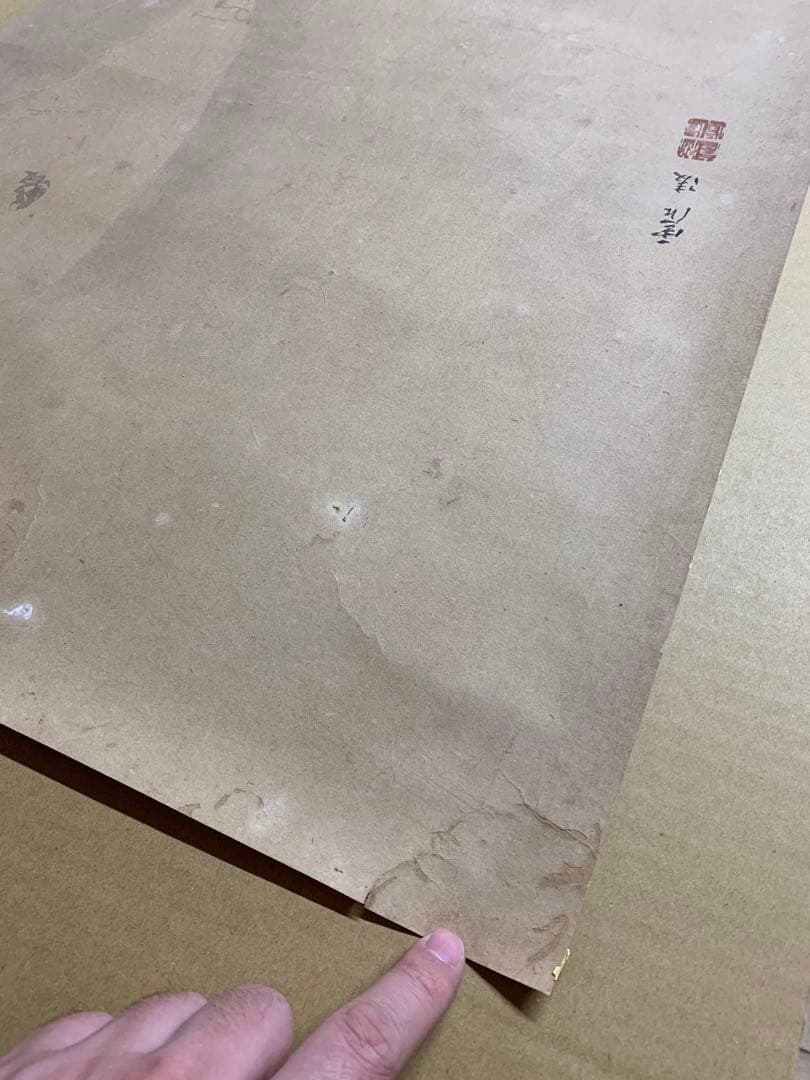 『4056』朝倉震陵 蝦蟇仙人 未装作品 徳山藩御用絵師 掛軸