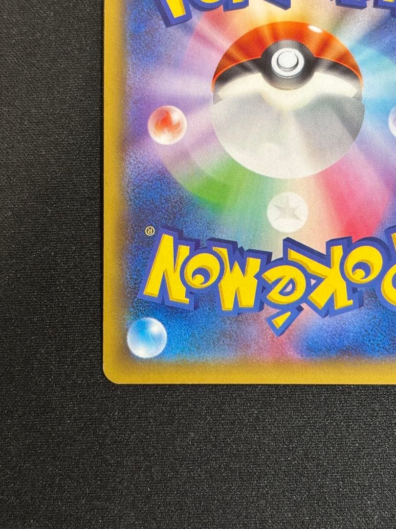 ピカチュウEX RR CP2 伝説キラコレクション 008/027