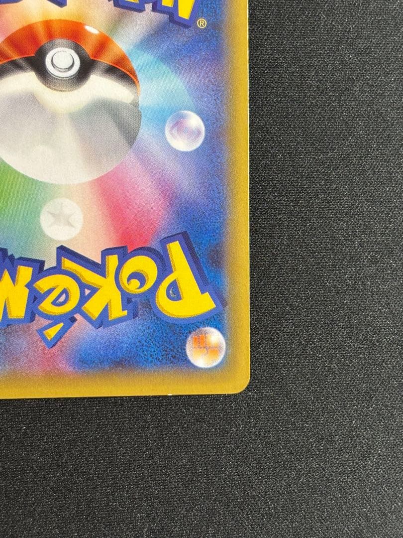 ピカチュウEX RR CP2 伝説キラコレクション 008/027