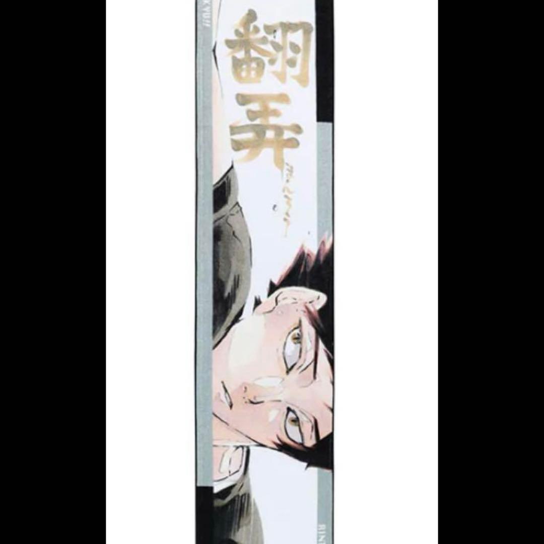 【2024】角名倫太郎　バースーデー　フルカラーマフラータオル