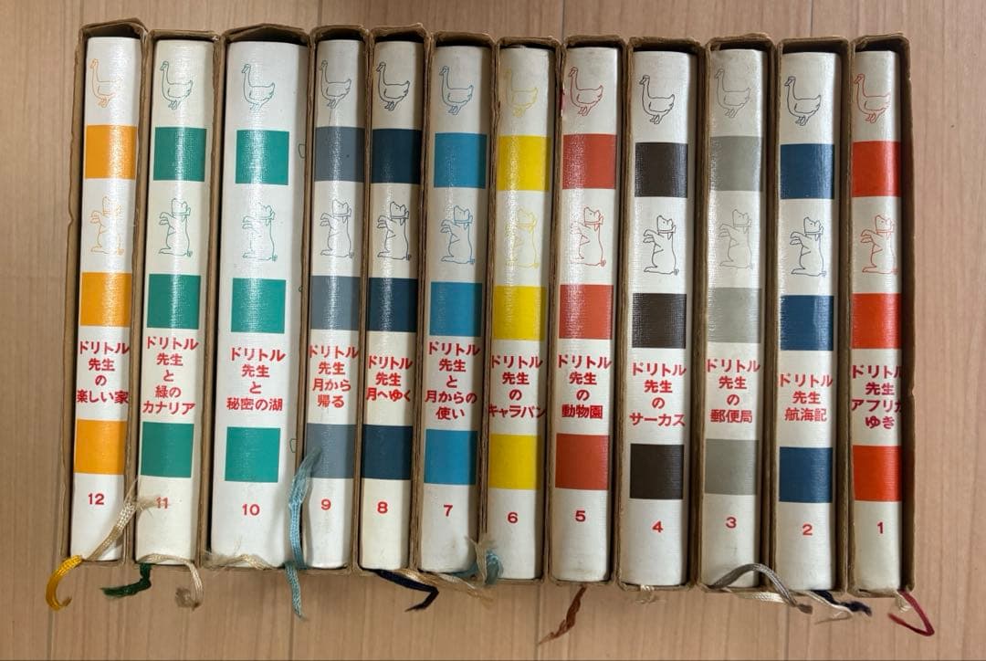 岩波書店　昭和43年発行 ドリトル先生物語全集 12冊セット　全集だより付き