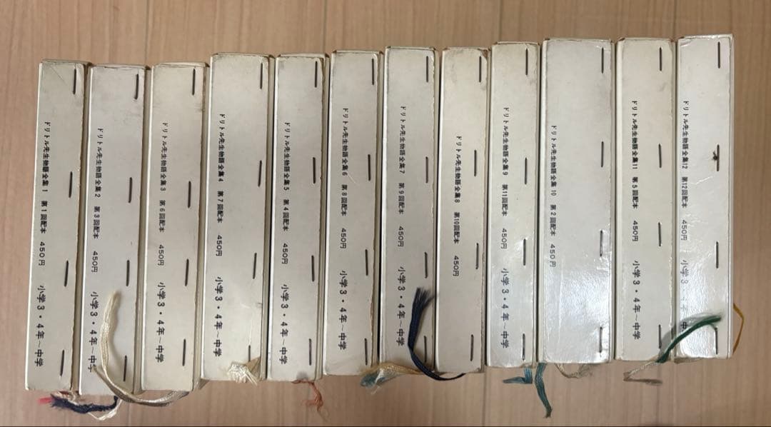 岩波書店　昭和43年発行 ドリトル先生物語全集 12冊セット　全集だより付き