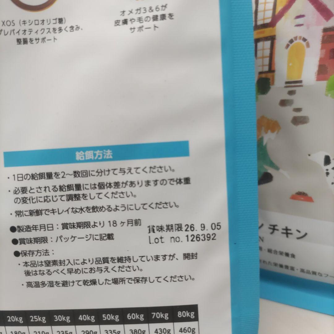 ELMO リッチインチキン ドッグフード 800g☓8