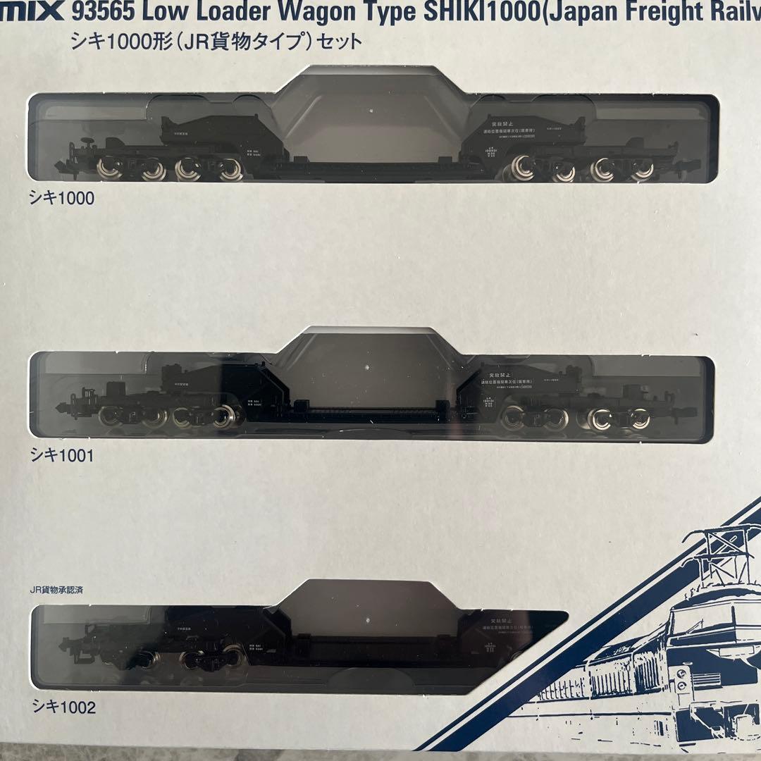 【新品未開封】TOMIX シキ1000形（JR貨物タイプ）セット