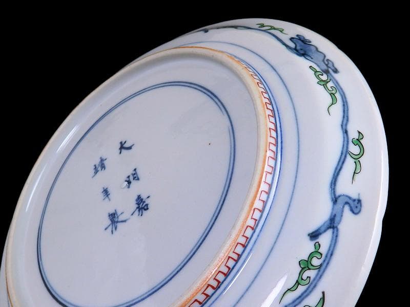 大聖寺伊万里　金襴手　丸紋に花鳥紋　牡丹の図　８寸皿　F123AS-CTd