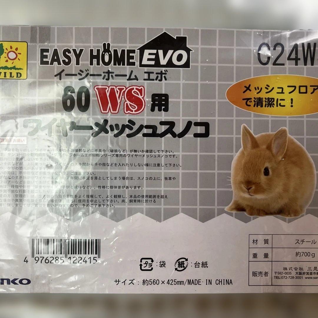 本日限り【お一人様限定‼️】うさぎ　木製ハウス　メッシュパネル　トンネル　セット