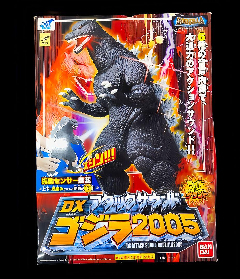 【新品未開封】バンダイ BANDAI DXアタックサウンド ゴジラ2005