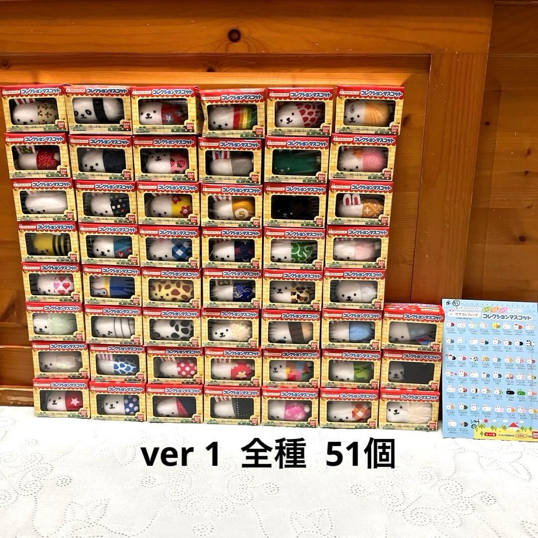 ウサコレフレンズ ＆ ウサコレフレンズ２(コレクション マスコット)112個