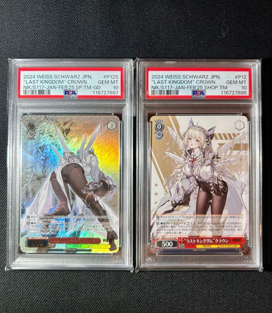 PSA10 ラストキングダム　クラウン　プロモ　セット　NIKKE PR