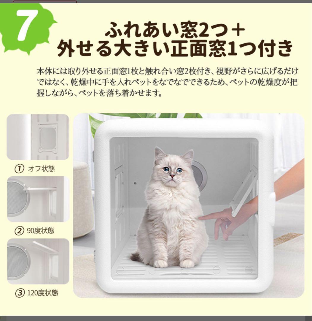 ペットドライハウス