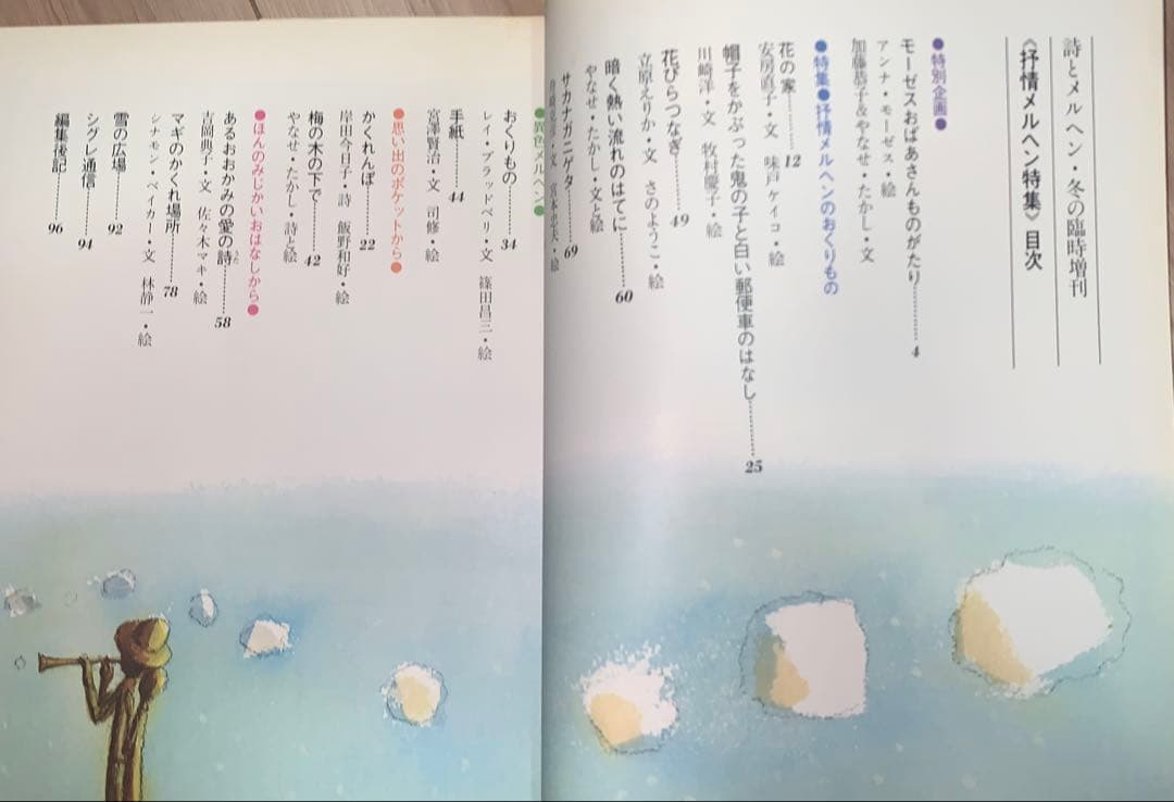 詩とメルヘン やなせたかしの世界