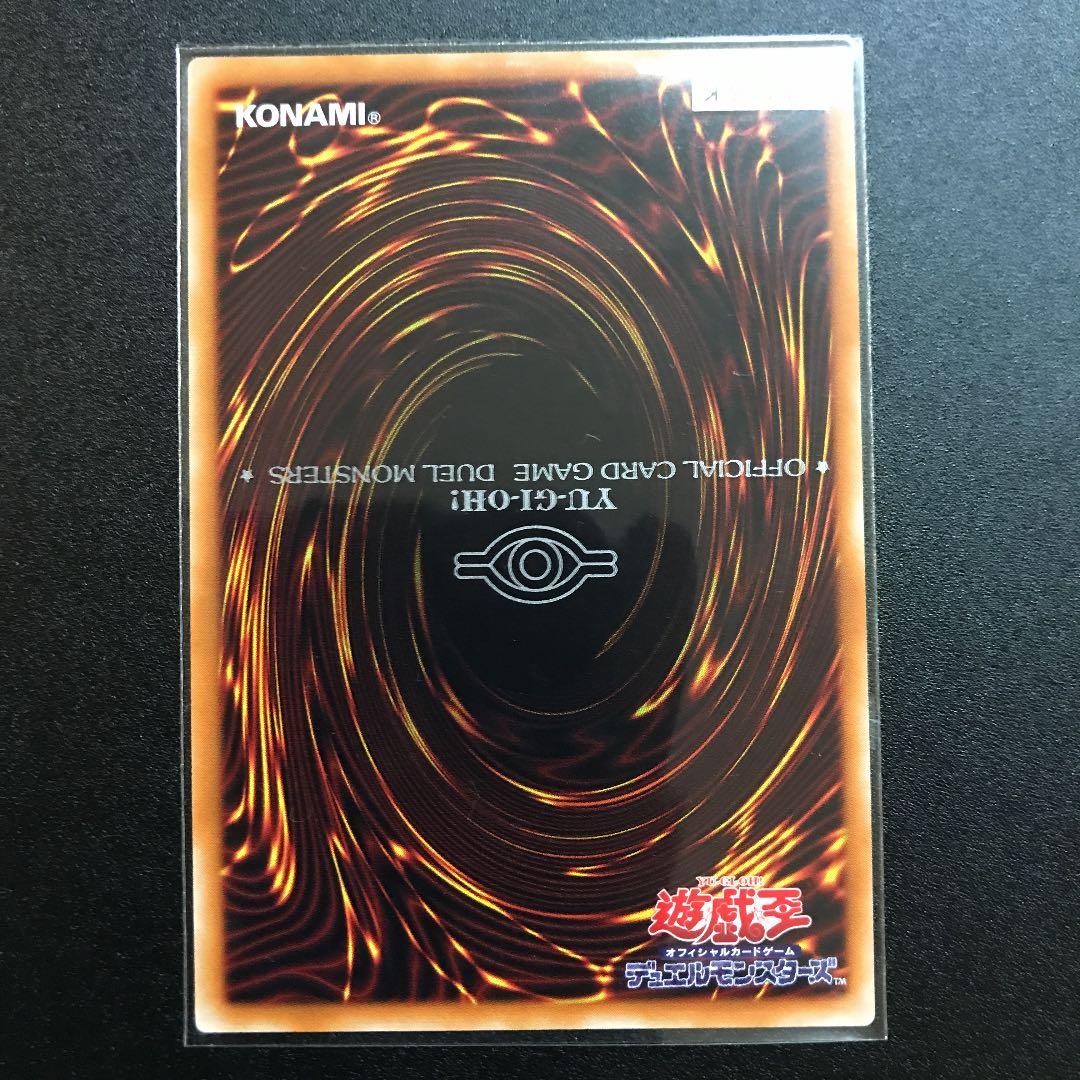 遊戯王『305-053 暗黒魔族ギルファー・デーモン』レリーフ