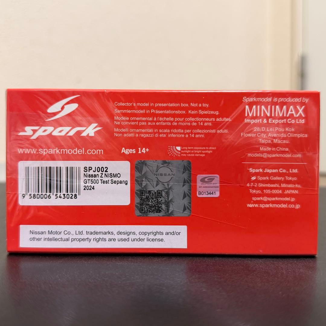 Spark 1/43 Nissan Z NISMO No.230 Test限定品