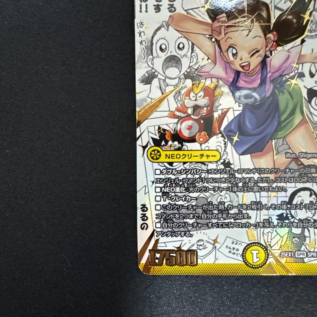 滝川るる&ラフルル　漫画シークレット