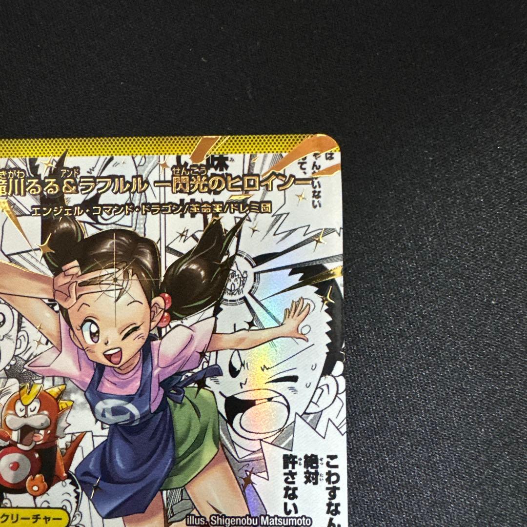 滝川るる&ラフルル　漫画シークレット