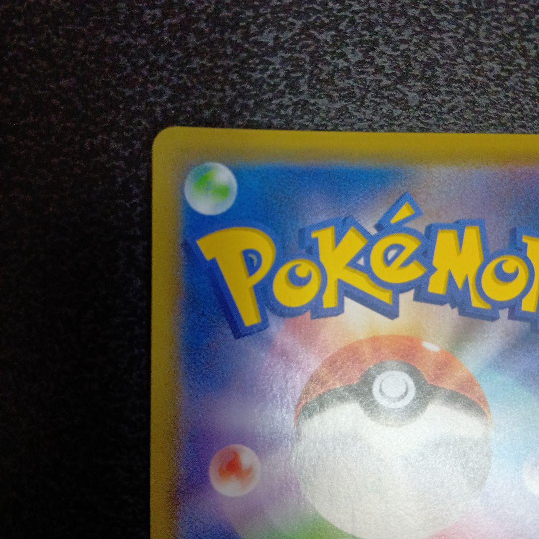 ピカチュウV S8a-G 25th ANNIVERSARY ゴールデンボックス