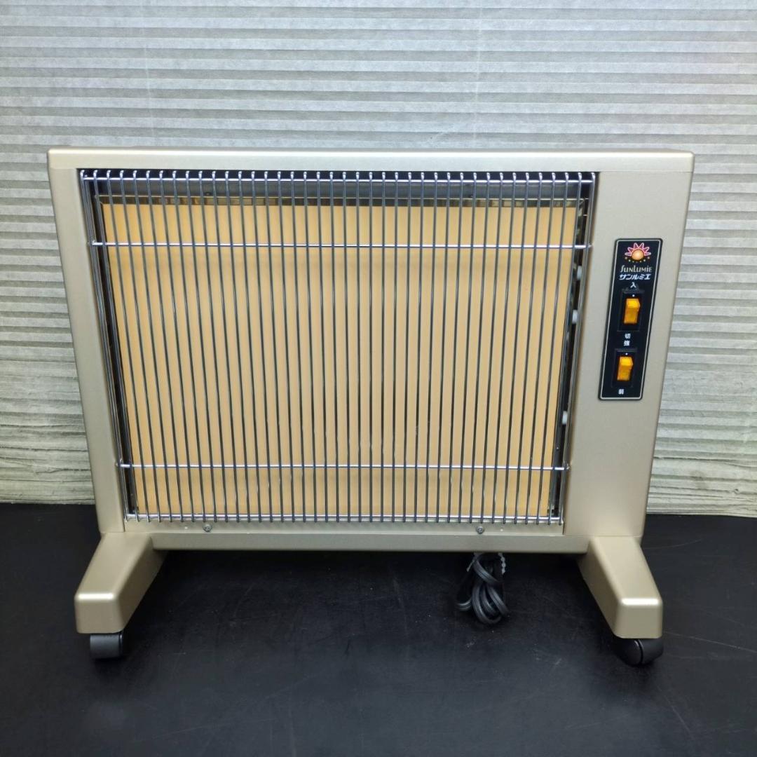 ☆美品　サンルミエ 遠赤外線パネルヒーター サンルミエ・キュート E800LS