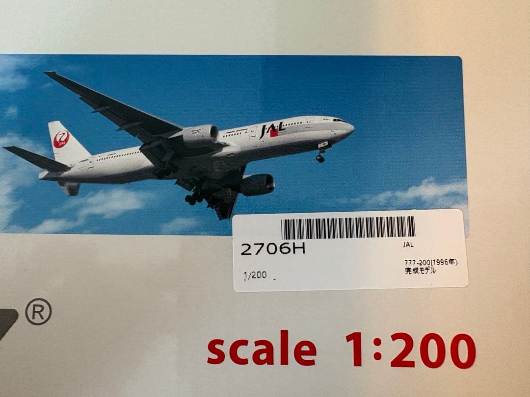 JAL 777-200 1/200 ボーイング777 JA8981