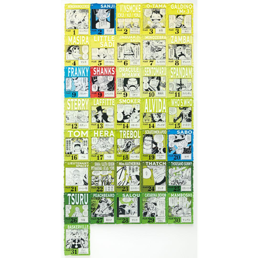 ワンピースベースショップ　アクリルブロックチャーム　1～3月　新　14個セット