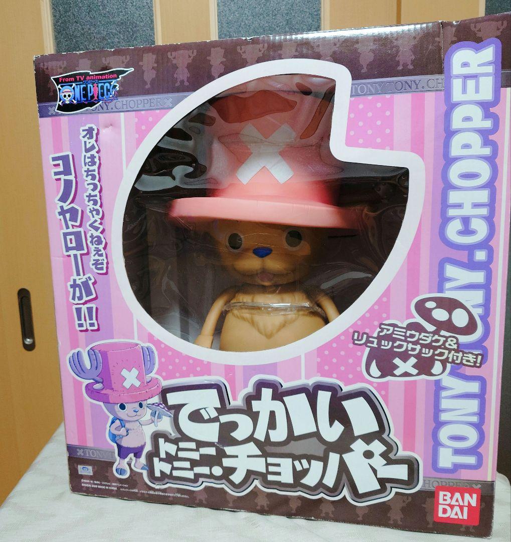 ☆廃盤品☆専用段ボール付き！でっかいトニートニー チョッパー 等身大