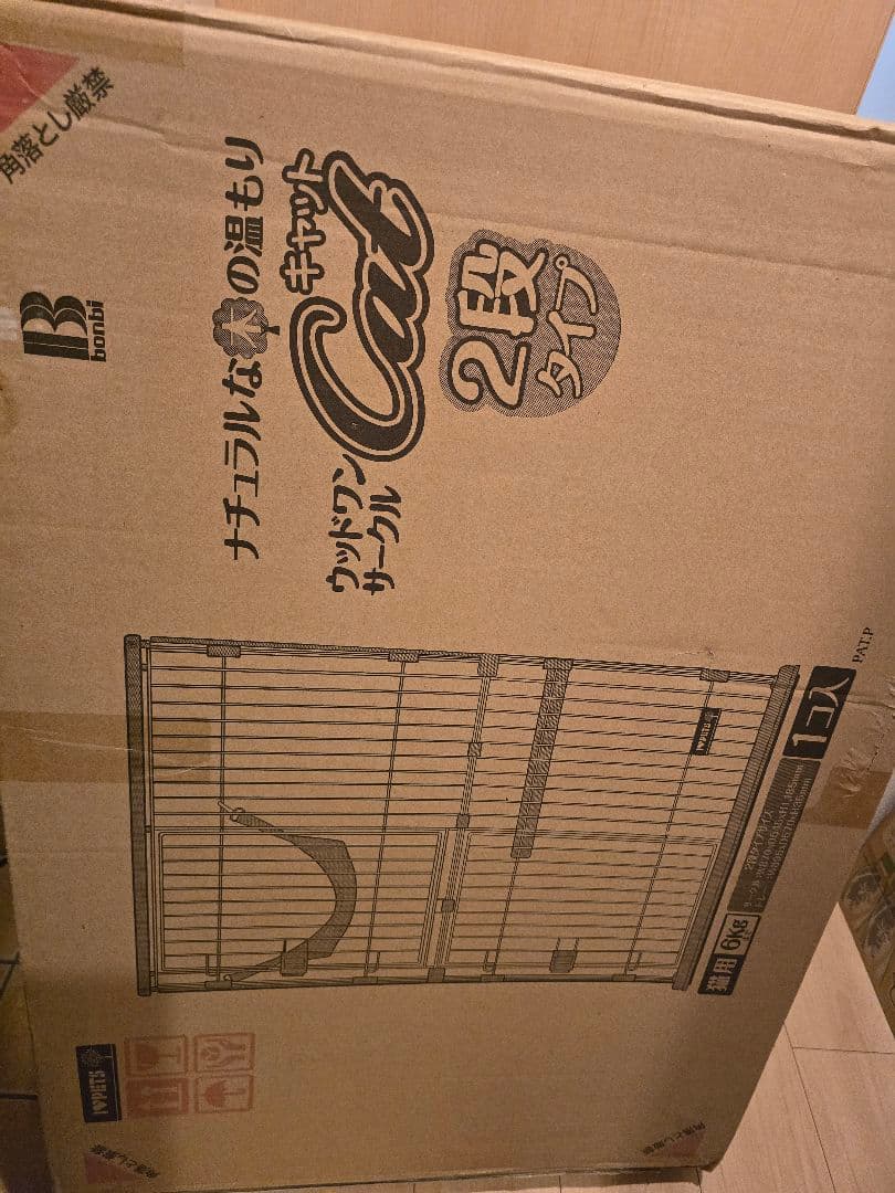 ★新品未開封 送料込★ボンビアルコンBonbi ウッドワンサークルキャット 2段