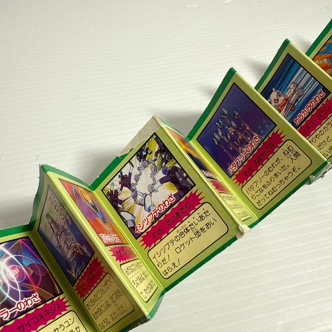 レア！てれびくん 付録 ポケモンおりおりポケットブック 3点セット