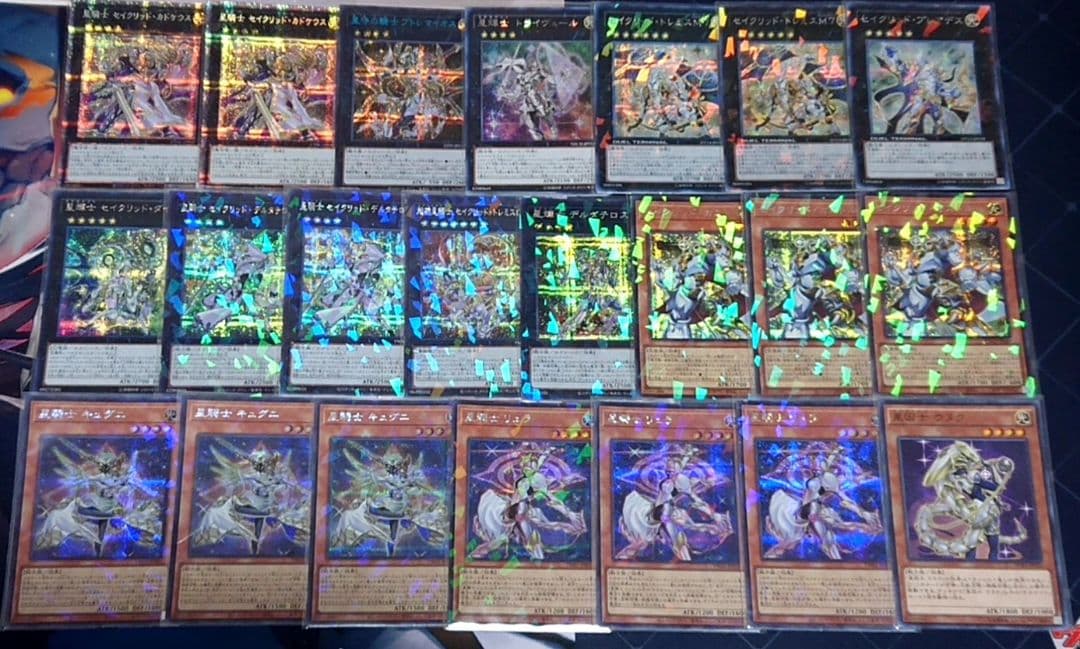 高レアリティ 遊戯王 セイクリッド テラナイト デッキパーツセット