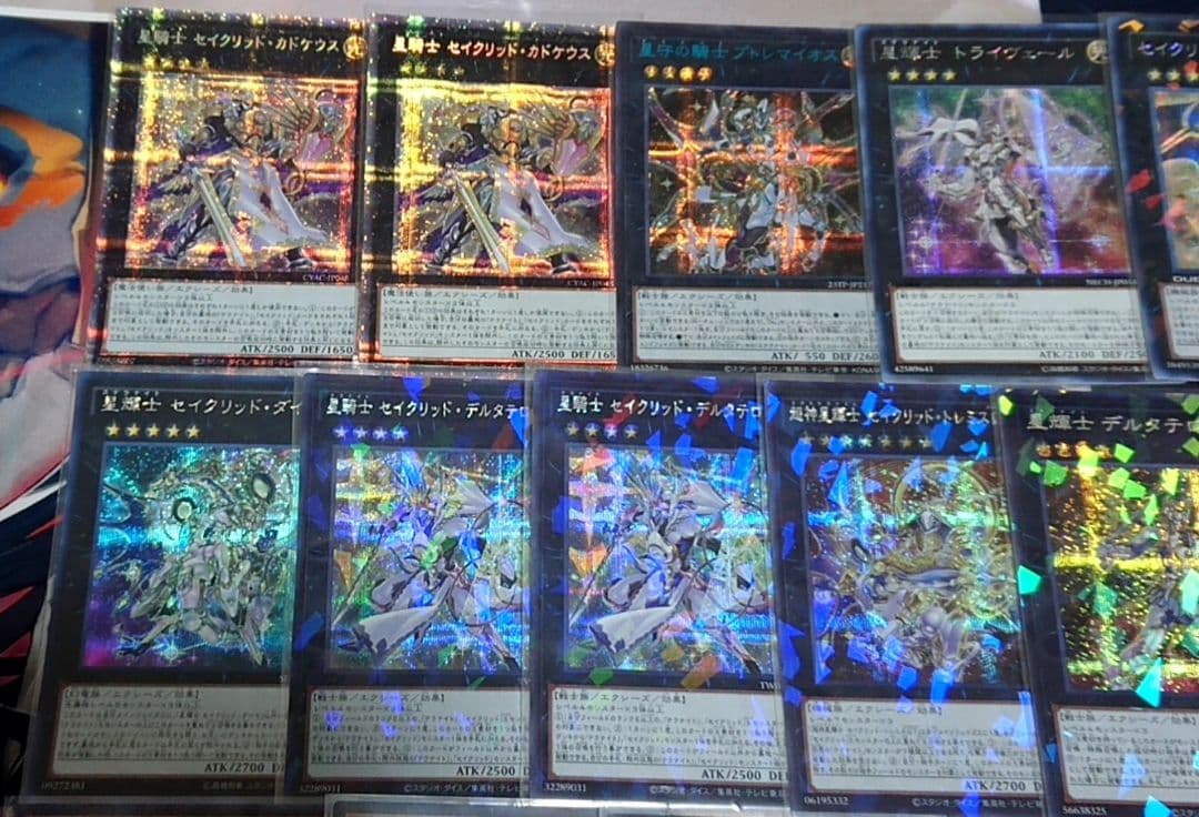 高レアリティ 遊戯王 セイクリッド テラナイト デッキパーツセット