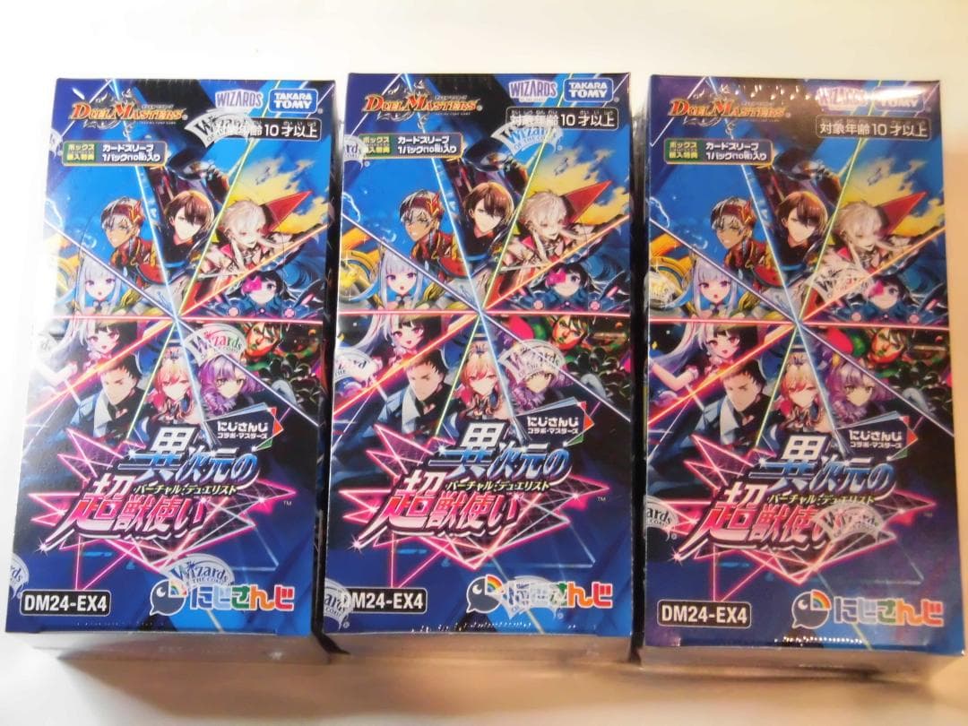 デュエマ にじさんじ 異次元の超獣使い 未開封 3BOX シュリンク付き