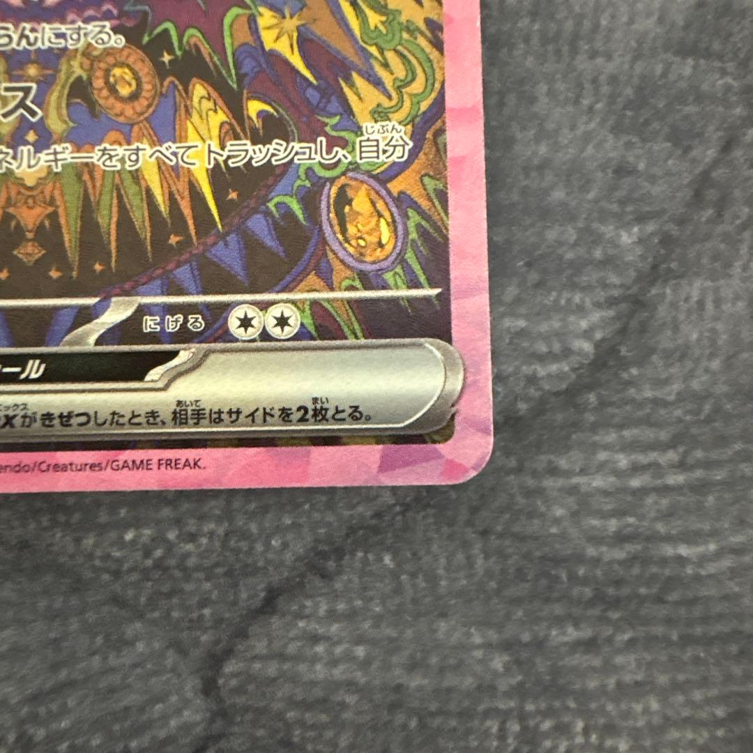 無*る様 ブラッキーex SAR SV8a テラスタルフェスex 217/187