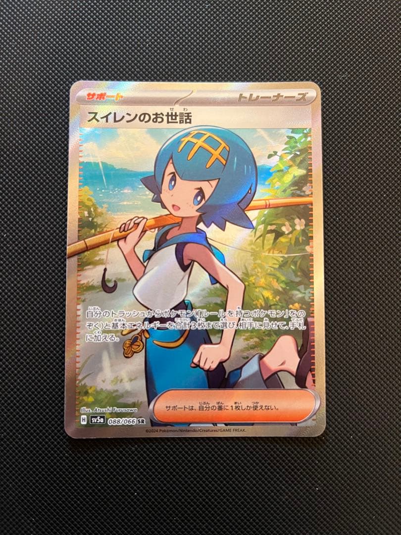 ポケモンカードゲーム 女性トレーナー18枚セット