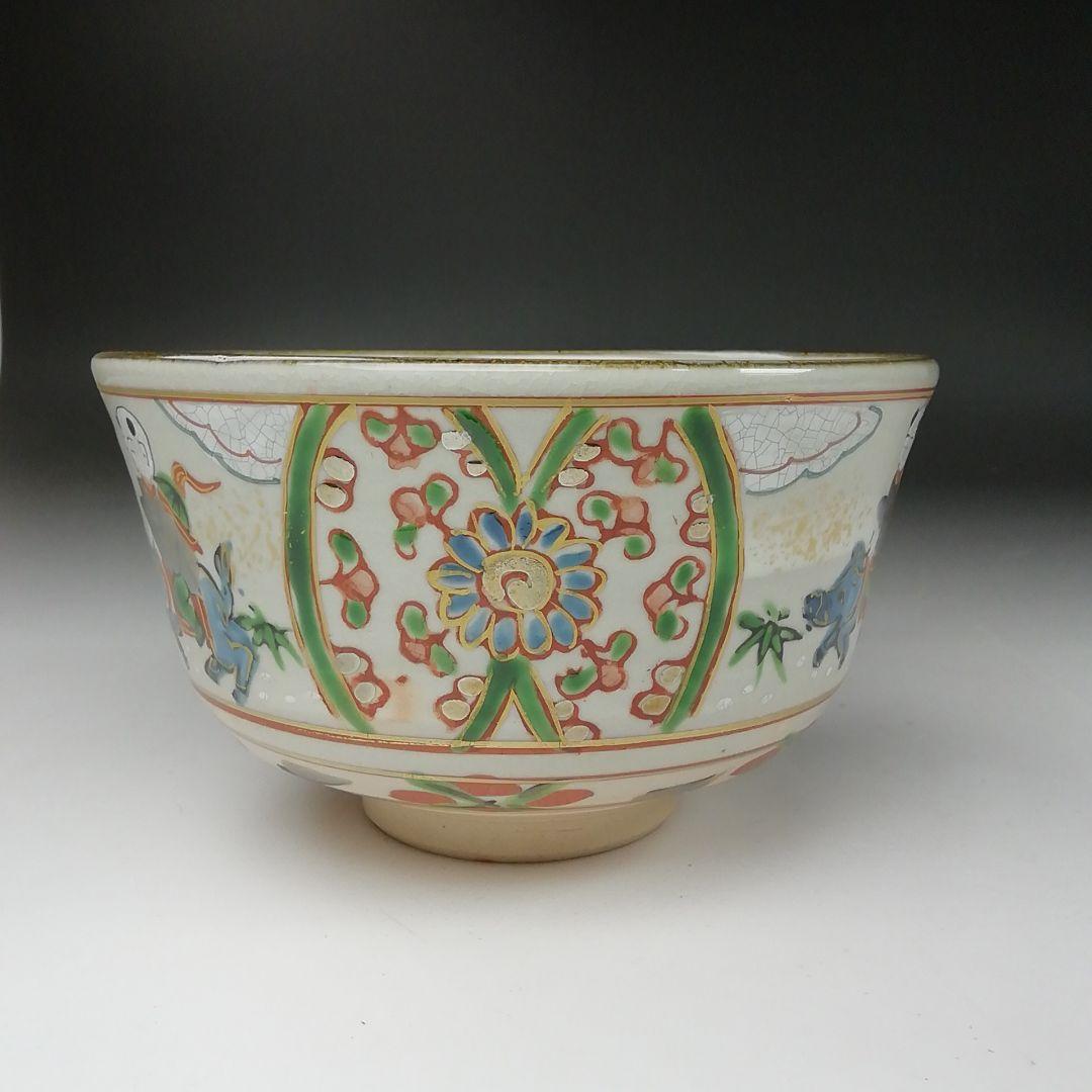 Ｔ３３２　茶碗　『赤絵　亥』『橋本永豊 造』　共箱　抹茶碗　茶道具