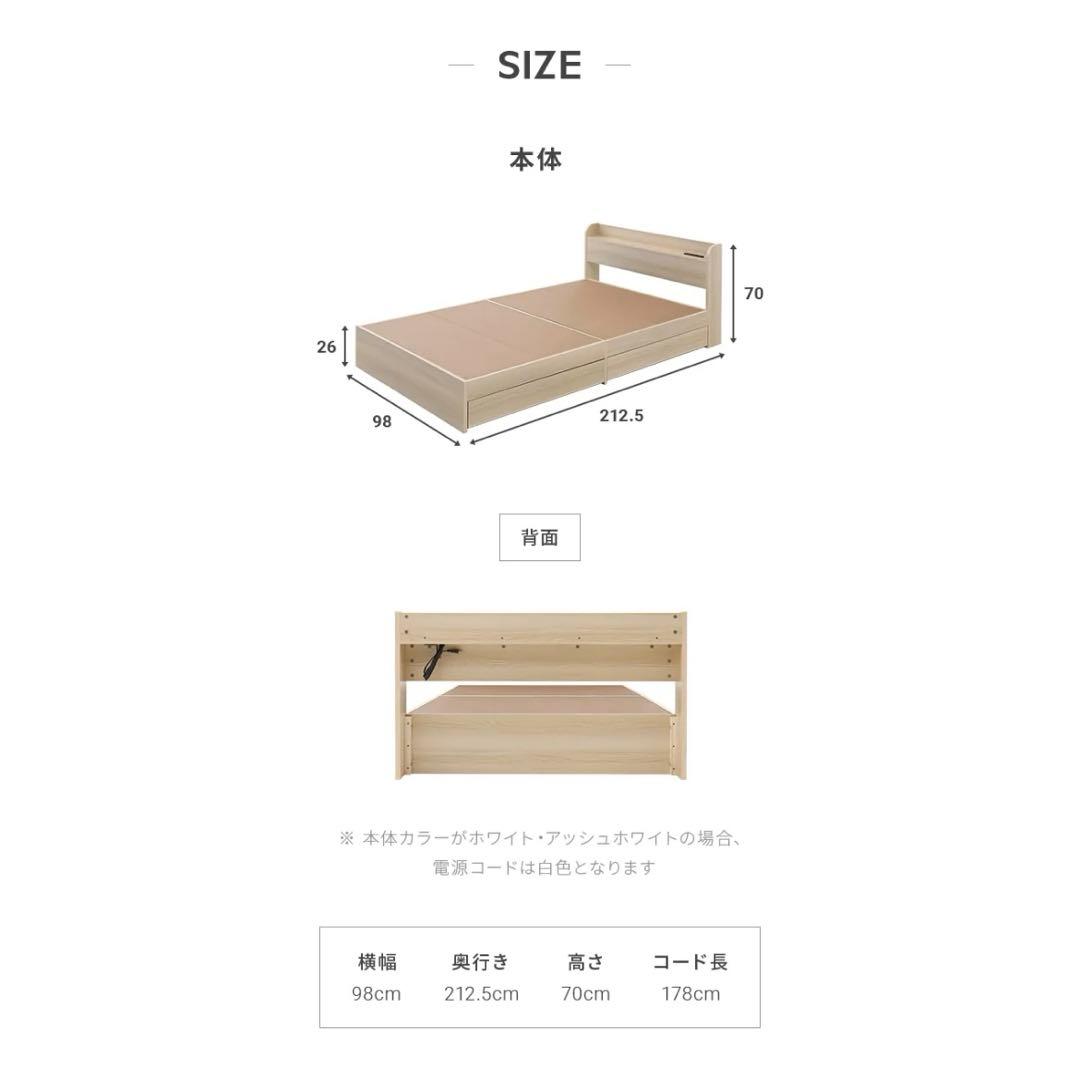 大容量 収納 USB コンセント 機能付きベッド 左右組み換え 可能　ナチュラル
