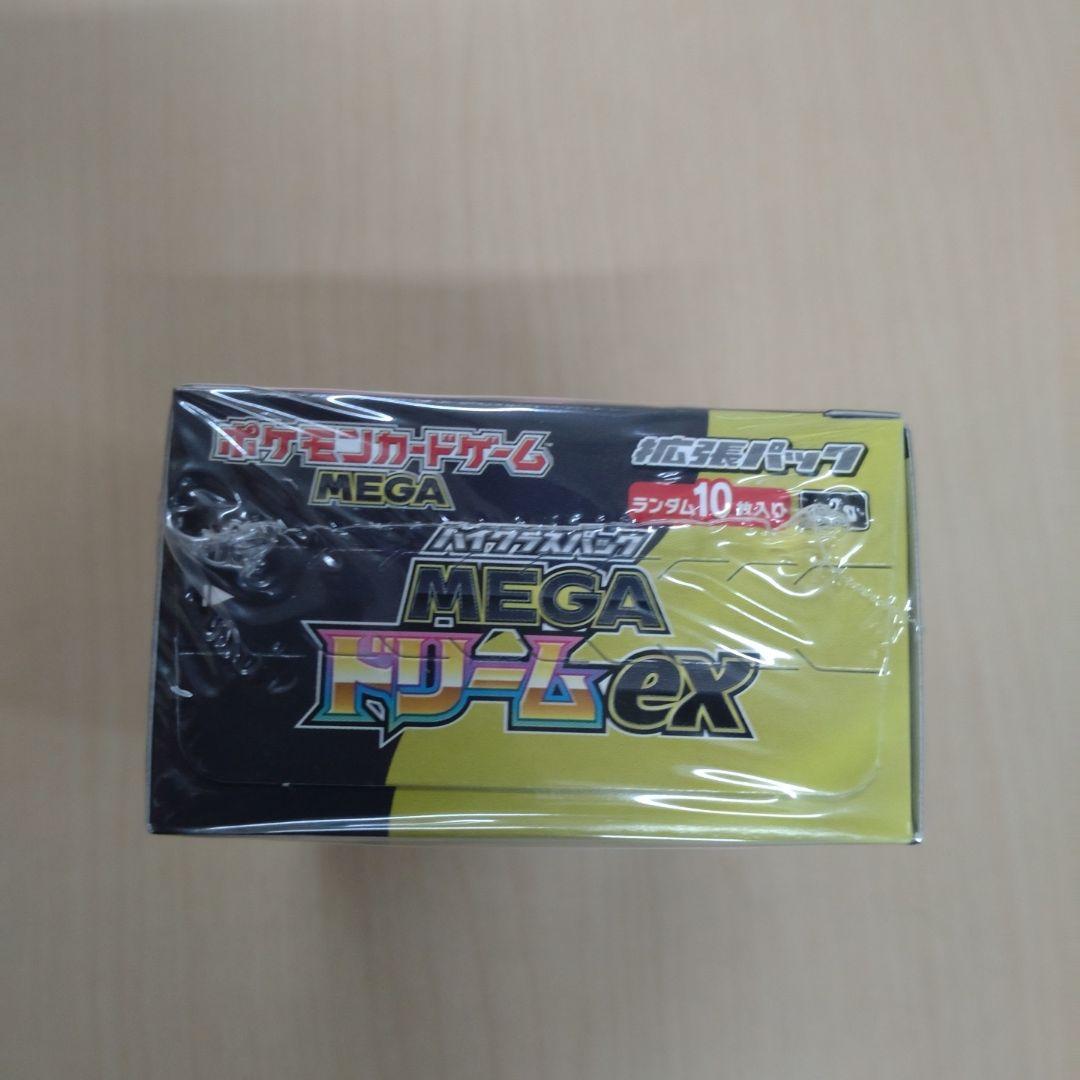 MEGAドリーム ハイクラスパック シュリンク有り未開封新品保証 即日発送可