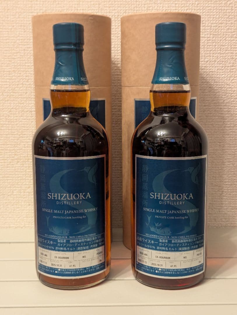 2本セット ガイアフロー プライベートカスク2020-686 700ml