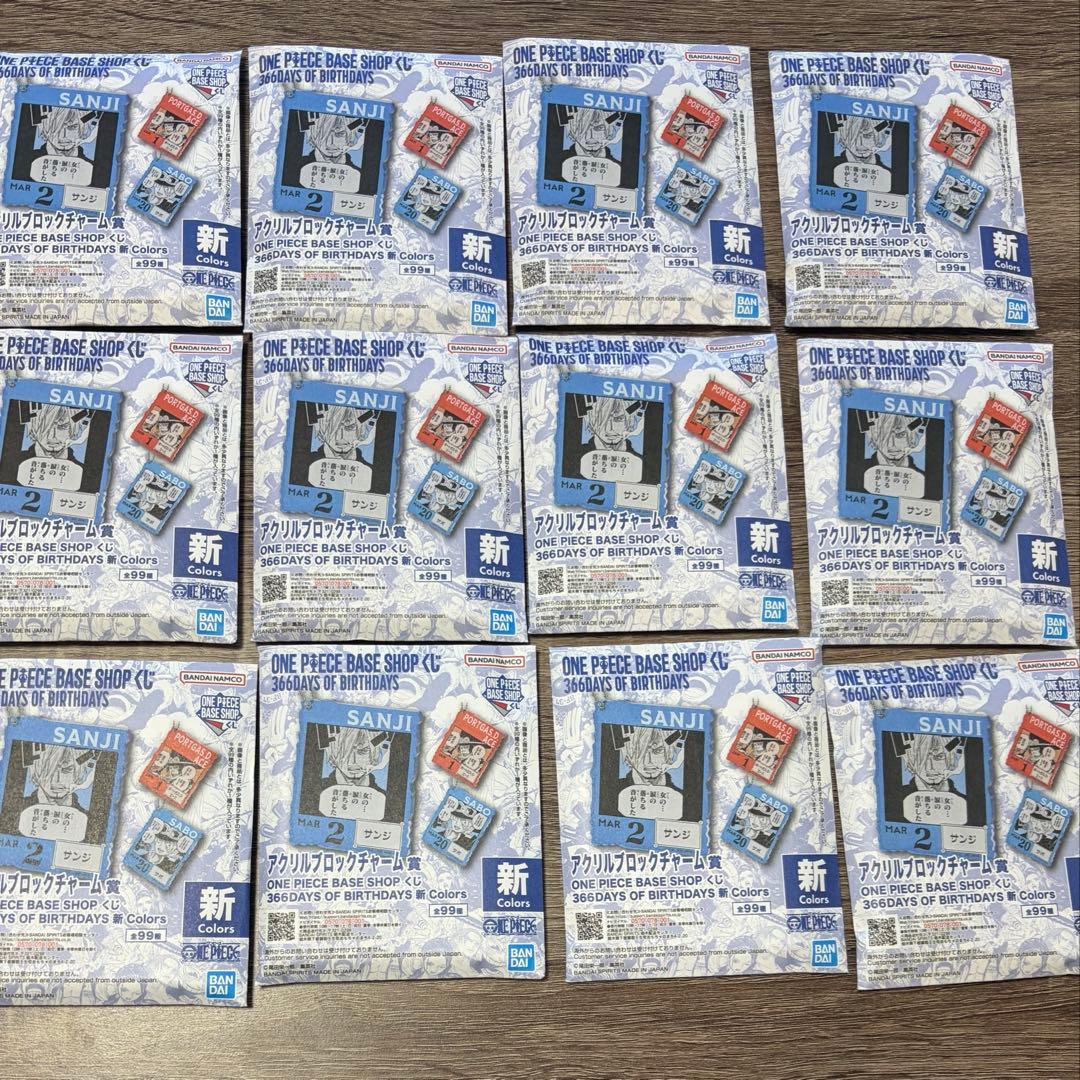 ONE PIECE BASE SHOP くじアクリルブロックチャーム【新】未開封