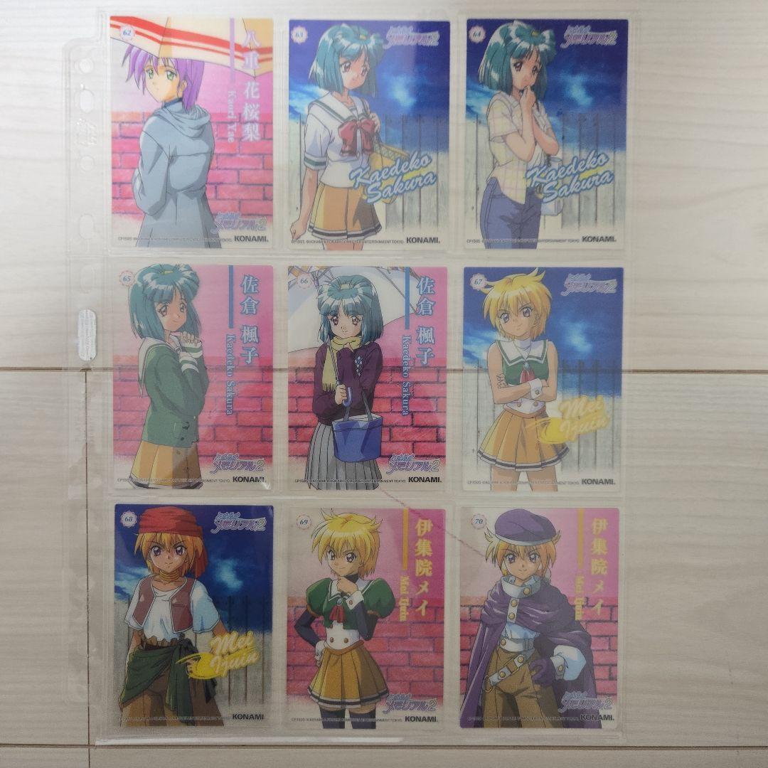 箱付き【ときめきメモリアル2】コナミコレクションカード【AF以外コンプ】