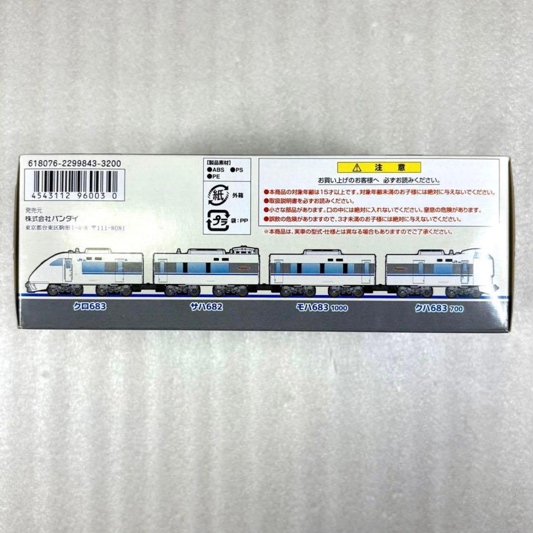 ★hirojiji【未開封未組立】Bトレイン 683系サンダーバード 4両