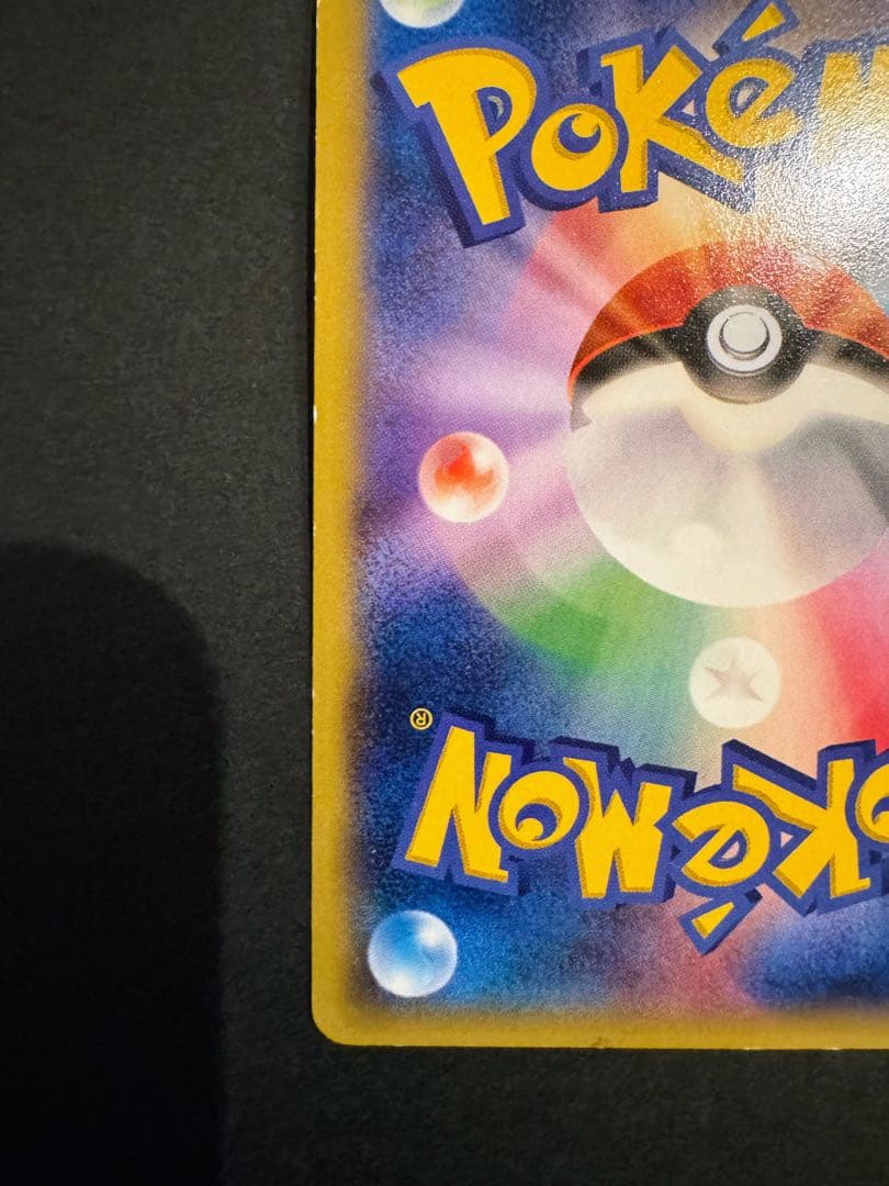 センタリング◎Mゲンガー白いメガゲンガーXYシリーズ美品Mルカリオ