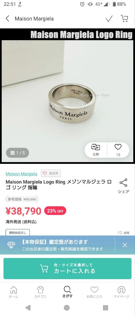 Maison Margiela ロゴ入りリング 925シルバー