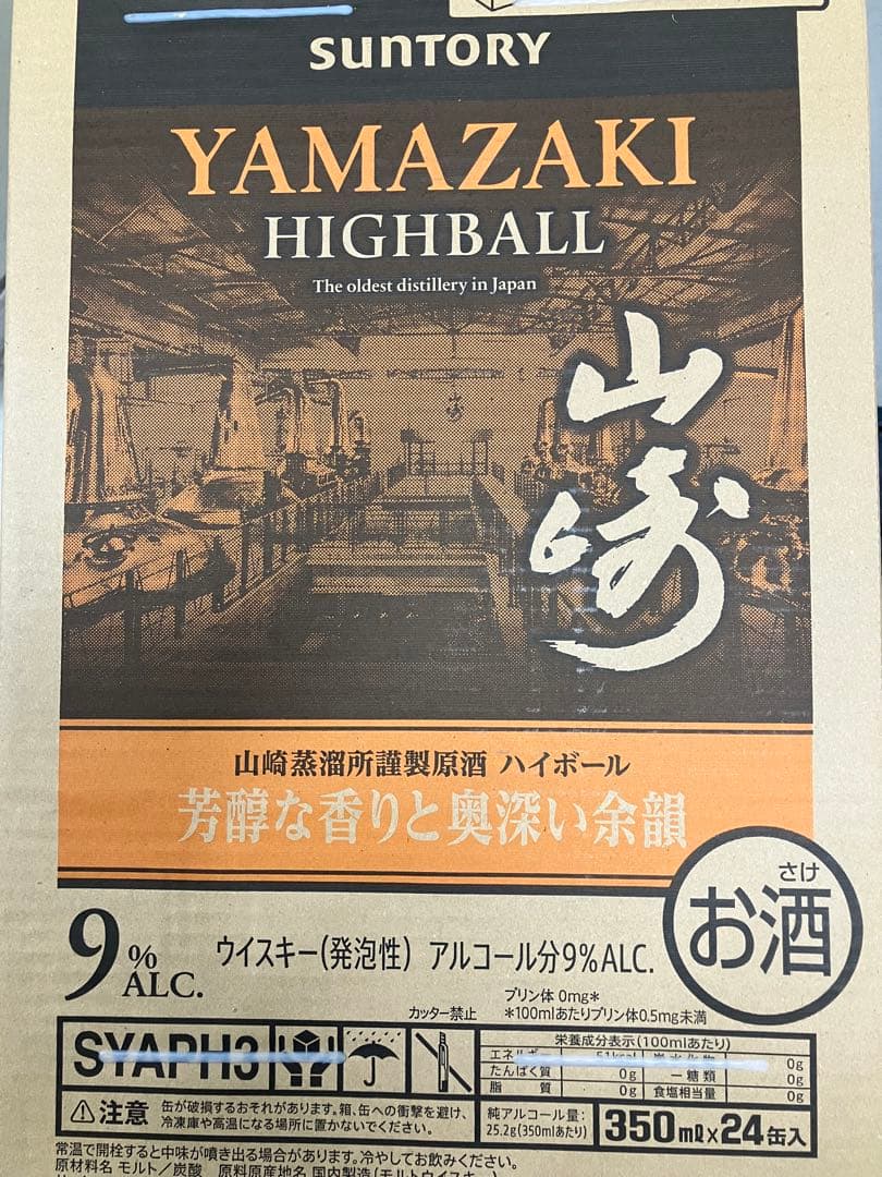 箱売り　山崎ハイボール　ウイスキー　YAMAZAKI HIGHBALL 缶