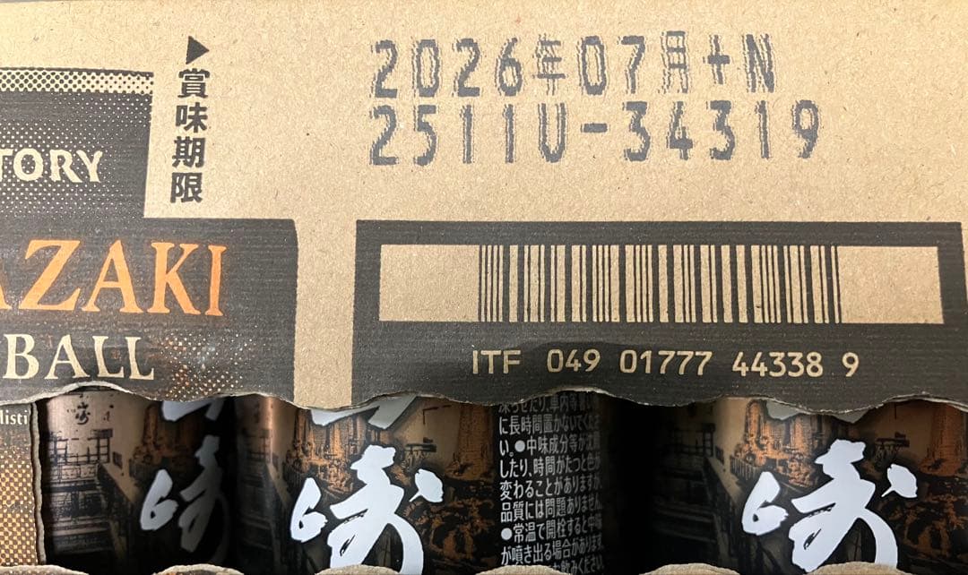 箱売り　山崎ハイボール　ウイスキー　YAMAZAKI HIGHBALL 缶