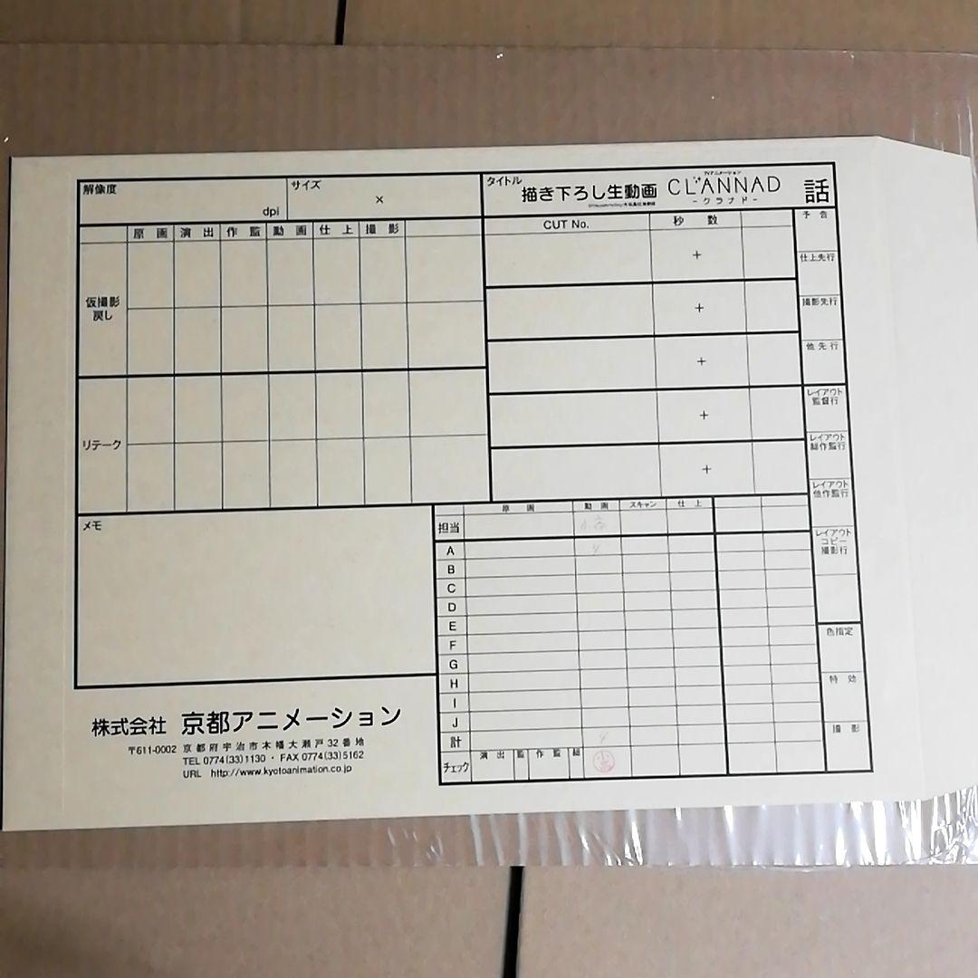 CLANNAD 描き下ろし生動画 原画 古河渚 京アニ 京都アニメーション