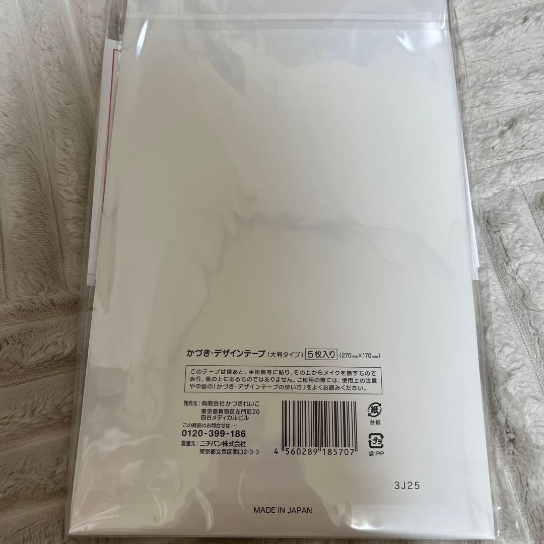 《新品未使用未開封》かづきれいこテープ かづきデザインテープ 大判タイプ