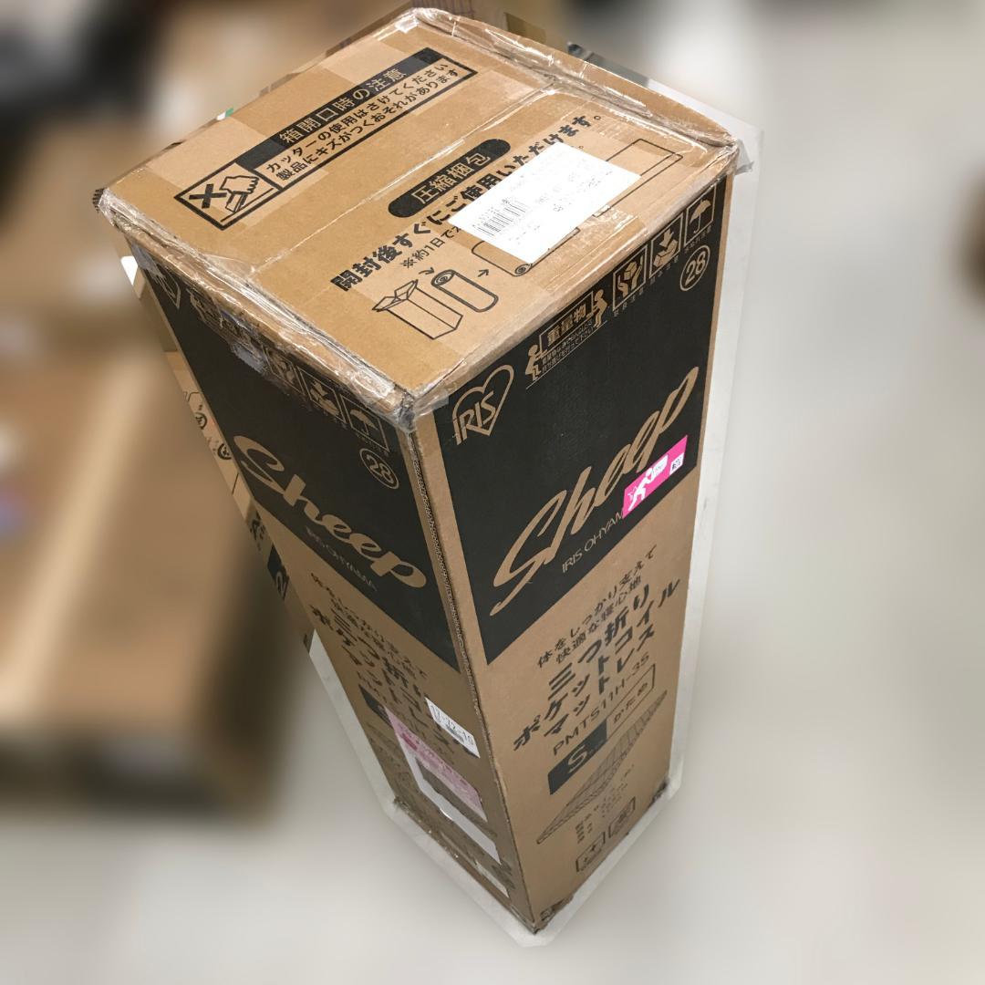 未開封 アイリスオーヤマ マットレス 厚さ11cm 三つ折り シングル