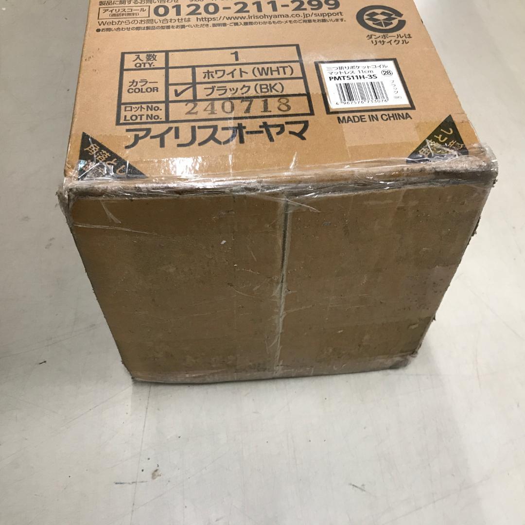 未開封 アイリスオーヤマ マットレス 厚さ11cm 三つ折り シングル