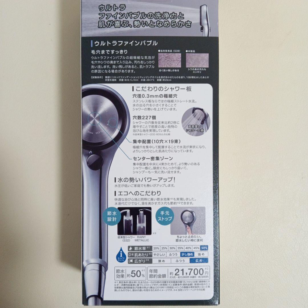 SANEI ウルトラファインバブル シャワーヘッド RAINY LLIC